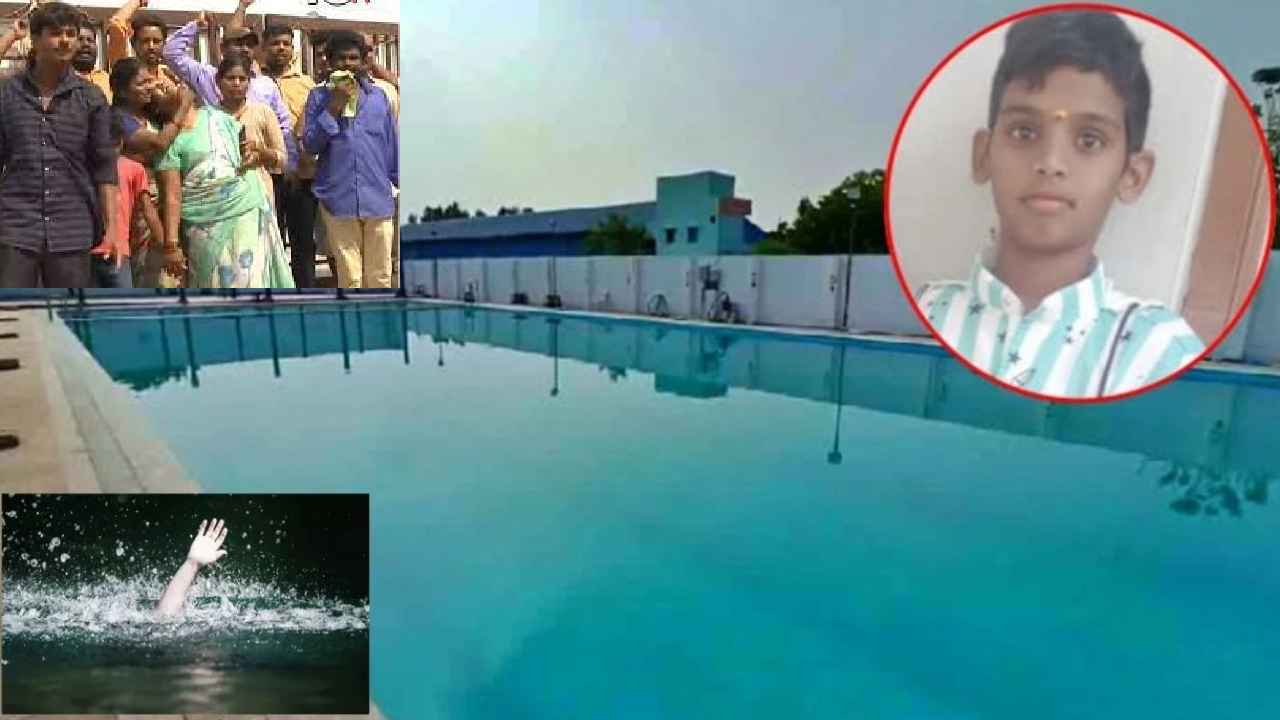 Nagole Swimming Pool Case : నాగోల్ స్విమ్మింగ్ పూల్ కేసు.. బాలుడి మృతదేహానికి పోస్టుమార్టం పూర్తి, లింగంపల్లిలో అంత్యక్రియలు Nagole Swimming Pool Case : నాగోల్ స్విమ్మింగ్ పూల్ కేసు.. బాలుడి మృతదేహానికి పోస్టుమార్టం పూర్తి, లింగంపల్లిలో అంత్యక్రియలు