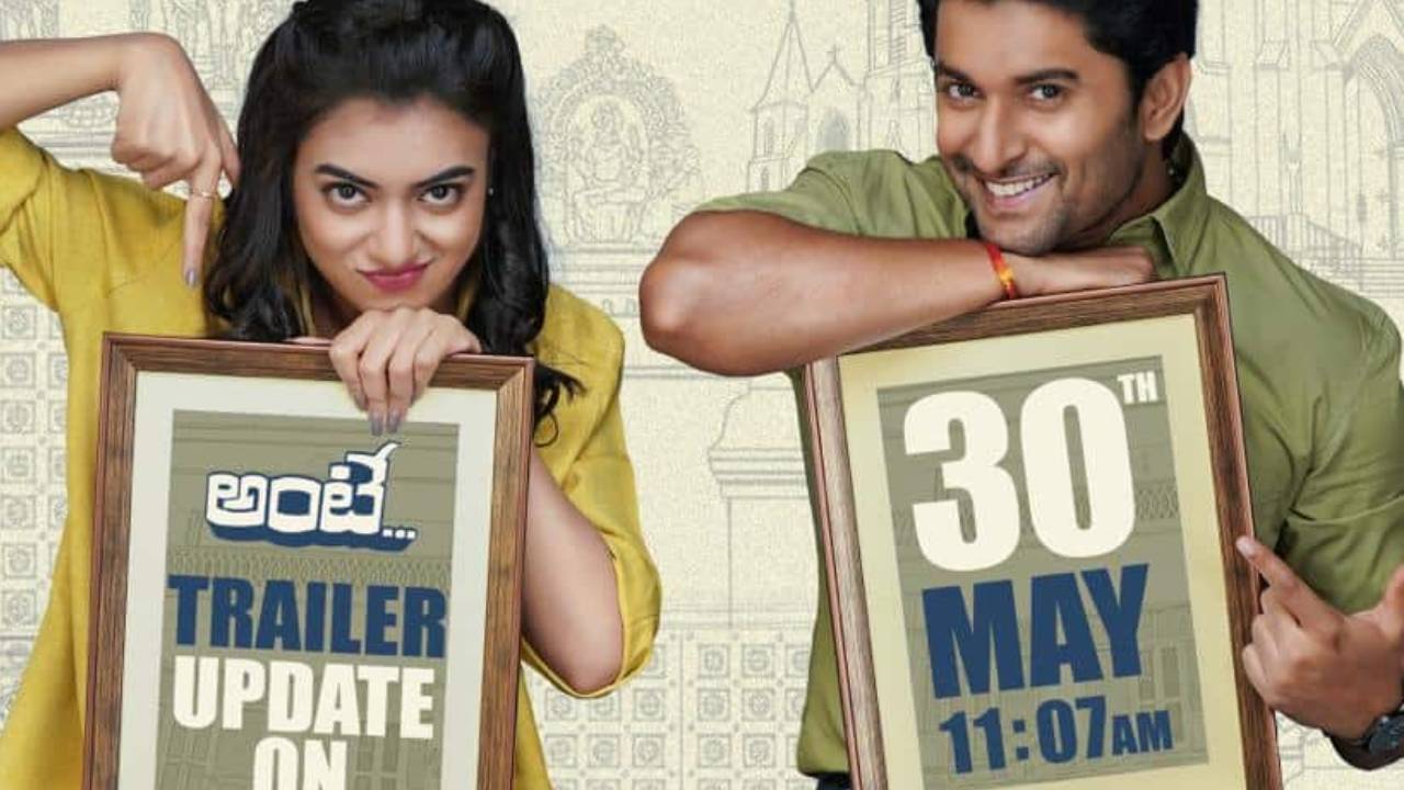 Nani: ‘అంటే.. సుందరానికీ’ ట్రైలర్ అప్డేట్ అప్పుడేనట! Nani: ‘అంటే.. సుందరానికీ’ ట్రైలర్ అప్డేట్ అప్పుడేనట!