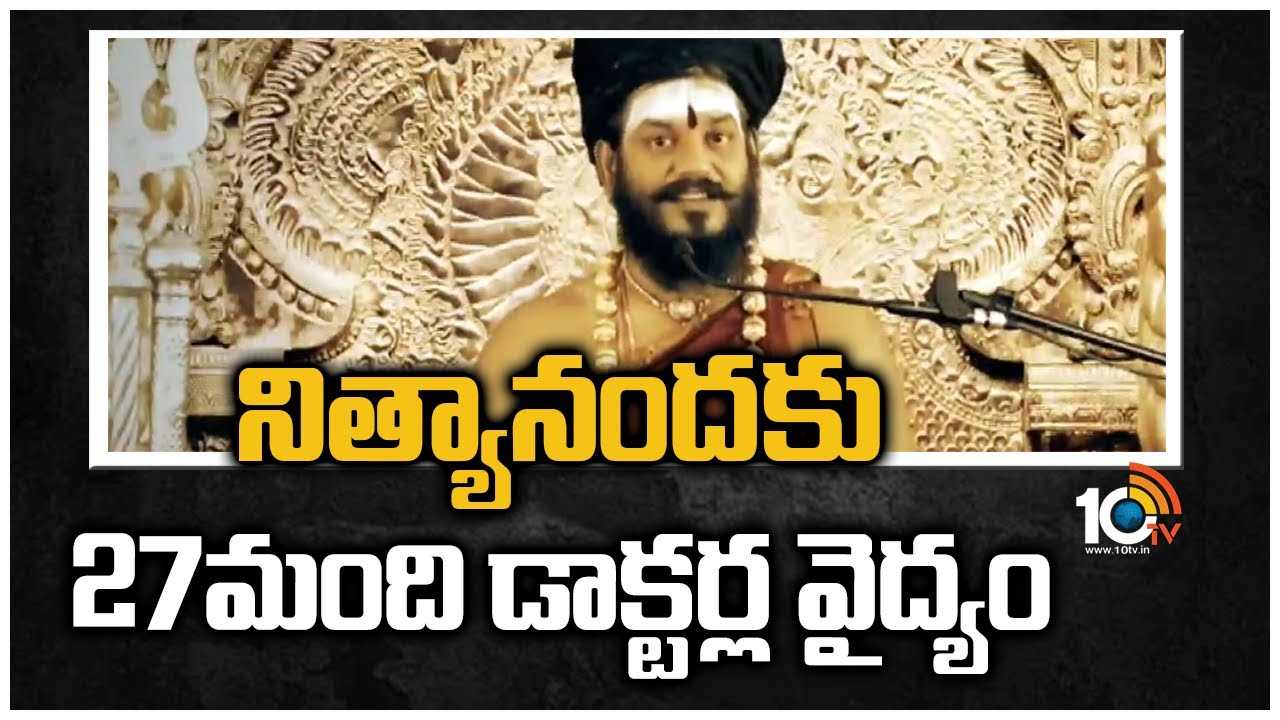 తీవ్ర అనారోగ్యంతో బాధపడుతున్న నిత్యానంద.!