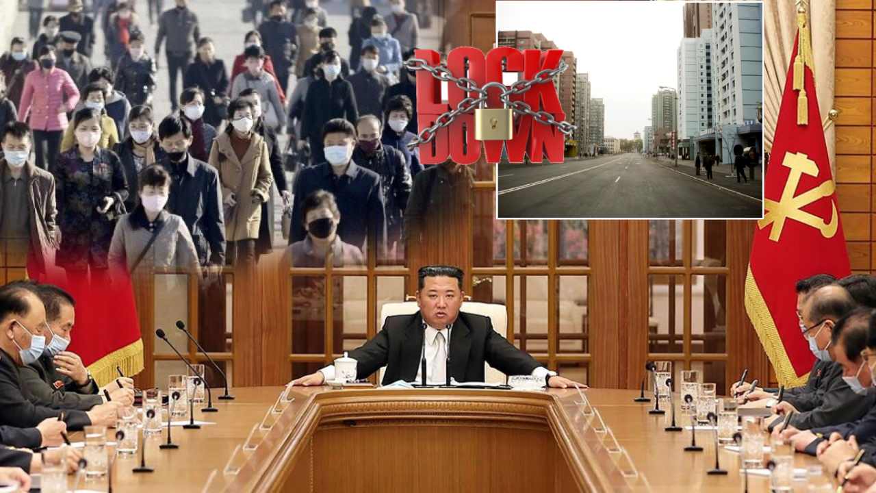 North Korea Lock Down : ఉత్తరకొరియాలో కఠిన లాక్డౌన్.. కిమ్ అడ్డాలో తొలి కరోనా కేసు..! North Korea Lock Down : ఉత్తరకొరియాలో కఠిన లాక్డౌన్.. కిమ్ అడ్డాలో తొలి కరోనా కేసు..!