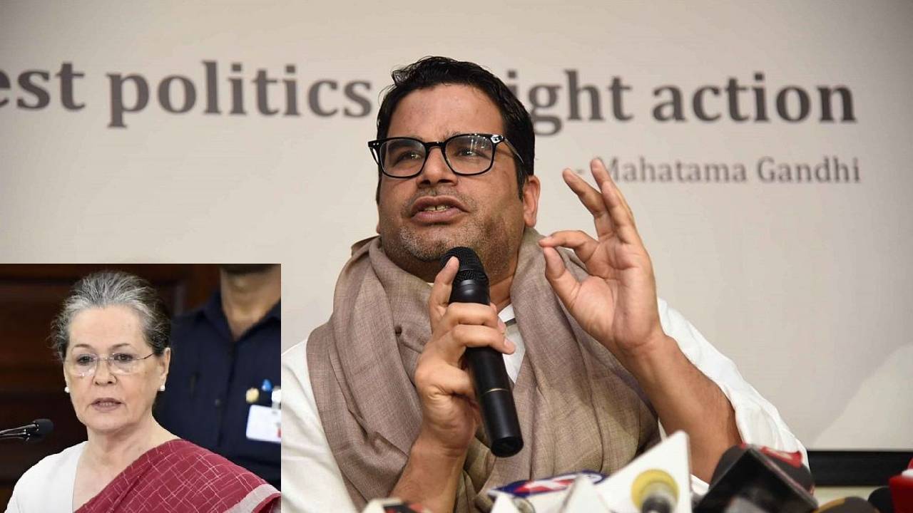 Prashant Kishor: గుజరాత్, హిమాచల్లో కాంగ్రెస్ ఓటమి ఖాయం: ప్రశాంత్ కిశోర్ సంచలన ట్వీట్ Prashant Kishor: గుజరాత్, హిమాచల్లో కాంగ్రెస్ ఓటమి ఖాయం: ప్రశాంత్ కిశోర్ సంచలన ట్వీట్