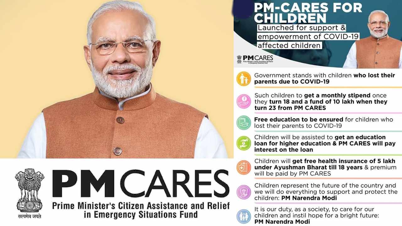 PM Relief fund: కోవిడ్తో తల్లిదండ్రులను కోల్పోయిన పిల్లలకు పీఎం సహాయ ‘నిధి’ విడుదల PM Relief fund: కోవిడ్తో తల్లిదండ్రులను కోల్పోయిన పిల్లలకు పీఎం సహాయ ‘నిధి’ విడుదల