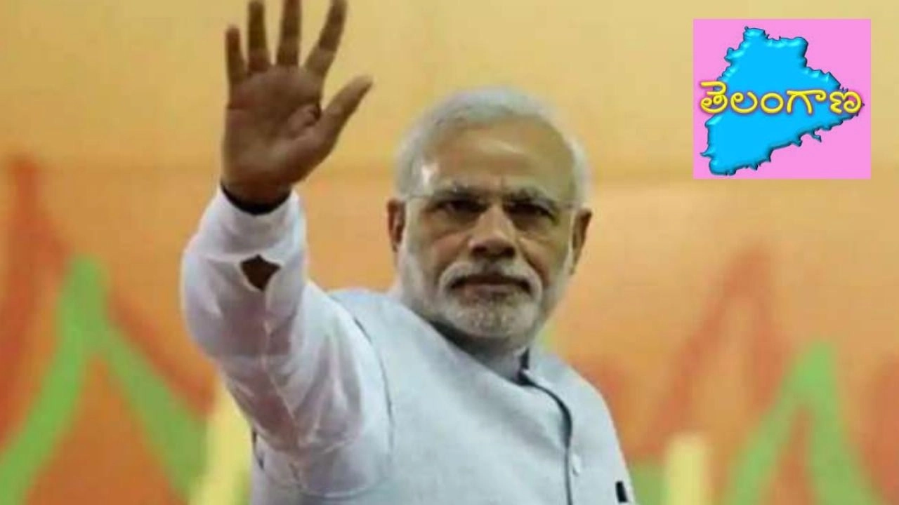 Modi Telangana Tour : రాజకీయ ఆసక్తి రేపుతున్న ప్రధాని మోదీ తెలంగాణ టూర్ Modi Telangana Tour : రాజకీయ ఆసక్తి రేపుతున్న ప్రధాని మోదీ తెలంగాణ టూర్