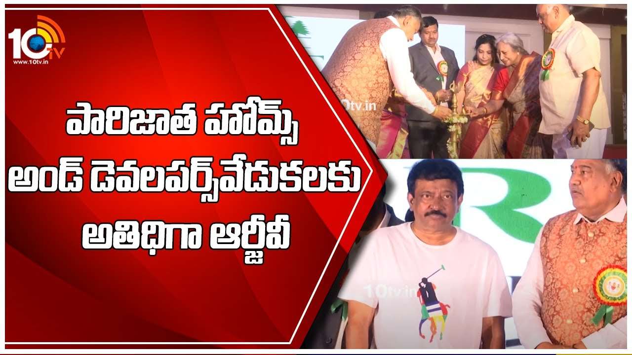 ఘనంగా పారిజాత హోమ్స్ అండ్ డెవలపర్స్ 20వ వార్షికోత్సవం