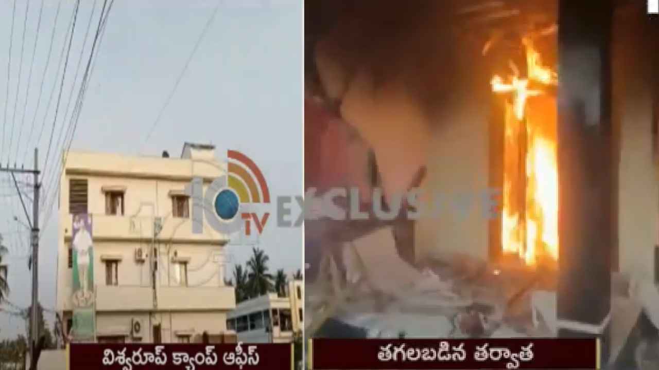Protestors Set Fire : రగులుతున్న అమలాపురం.. మంత్రి, ఎమ్మెల్యే ఇళ్లకు నిప్పు.. 3 బస్సులు దహనం Protestors Set Fire : రగులుతున్న అమలాపురం.. మంత్రి, ఎమ్మెల్యే ఇళ్లకు నిప్పు.. 3 బస్సులు దహనం