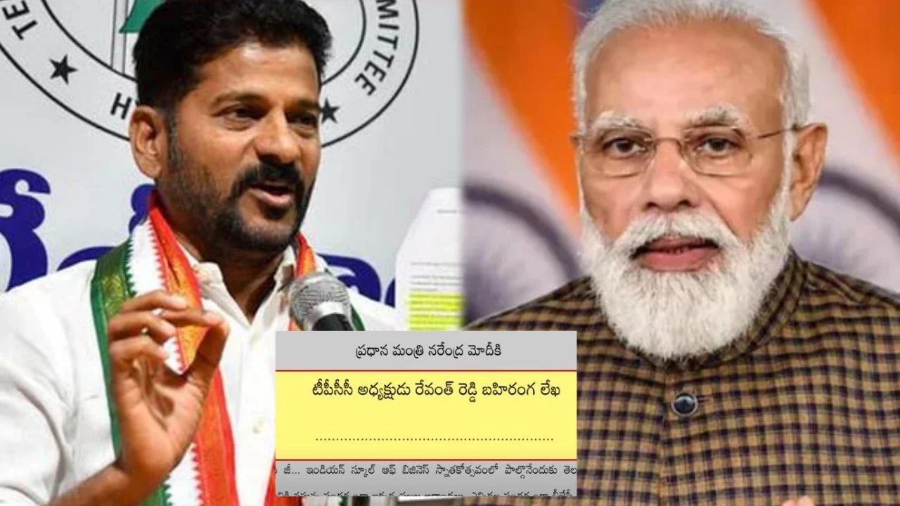Revanth Letter PM Modi : ప్రధాని మోదీకి రేవంత్ రెడ్డి బహిరంగ లేఖ..తెలంగాణ ప్రజలంటే ఎందుకంత చులకన? Revanth Letter PM Modi : ప్రధాని మోదీకి రేవంత్ రెడ్డి బహిరంగ లేఖ..తెలంగాణ ప్రజలంటే ఎందుకంత చులకన?