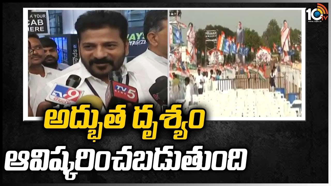 అద్భుత దృశ్యం ఆవిష్కరించబడుతుంది