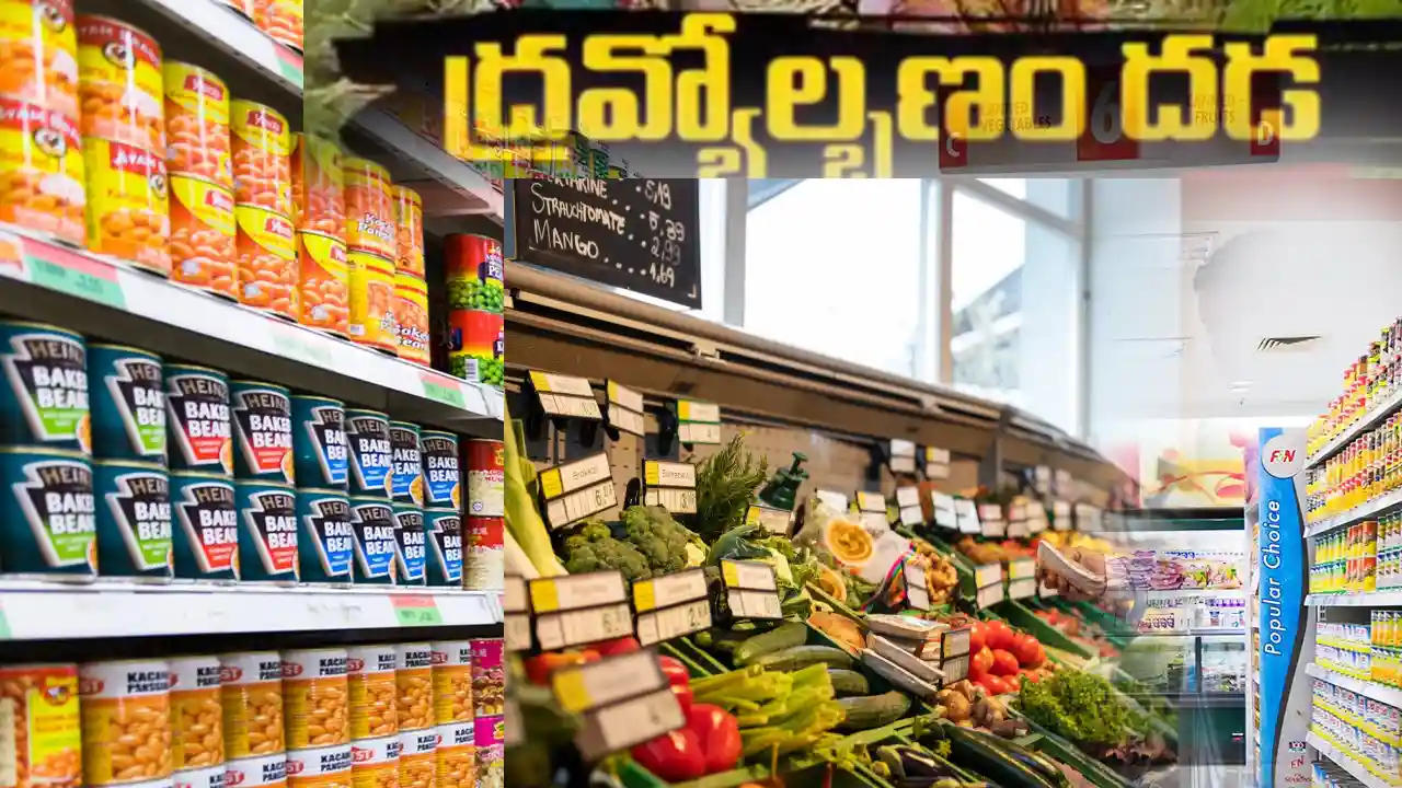 inflation Race : దేశంలో పెరుగుతున్న ద్రవ్యోల్బణం..విలవిల్లాడుతున్న సామాన్య ప్రజలు inflation Race : దేశంలో పెరుగుతున్న ద్రవ్యోల్బణం..విలవిల్లాడుతున్న సామాన్య ప్రజలు