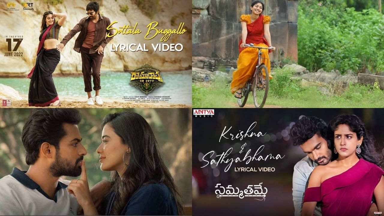 Romantic Songs: మ్యూజిక్ మ్యాజిక్.. అట్రాక్ చేస్తున్న రొమాంటిక్ సాంగ్స్! Romantic Songs: మ్యూజిక్ మ్యాజిక్.. అట్రాక్ చేస్తున్న రొమాంటిక్ సాంగ్స్!