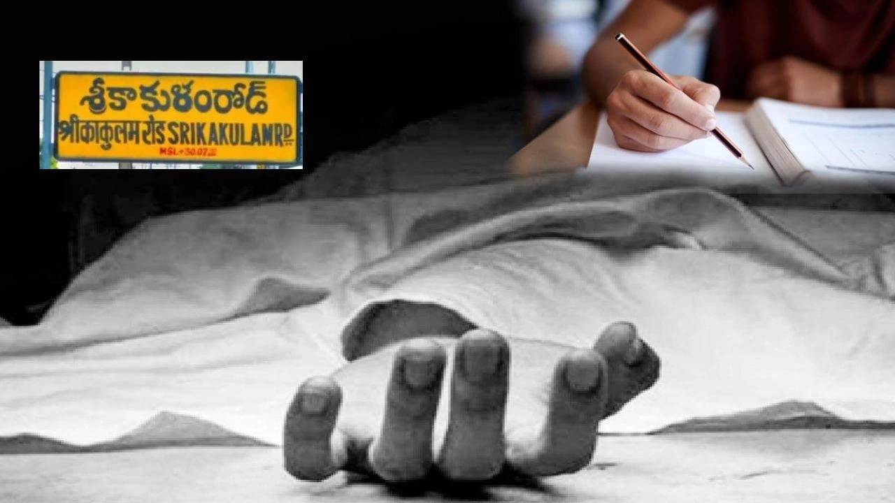 Student Died : ఎగ్జామ్ రాస్తూ ఇంటర్ విద్యార్థి మృతి Student Died : ఎగ్జామ్ రాస్తూ ఇంటర్ విద్యార్థి మృతి