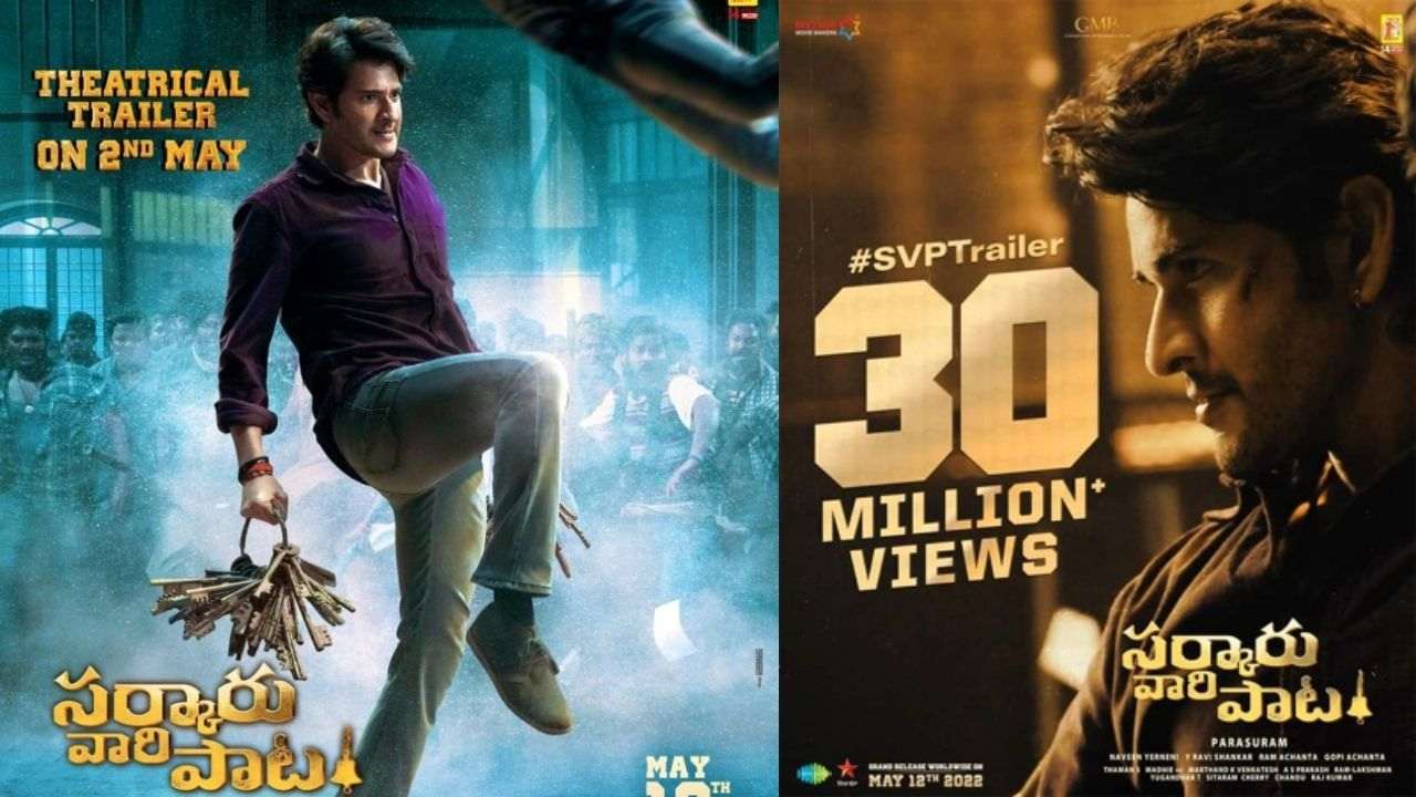Sarkaru Vaari Paata: మహేష్ దూకుడు.. యూట్యూబ్ లో ఎస్వీపీ ట్రైలర్ రికార్డులు! Sarkaru Vaari Paata: మహేష్ దూకుడు.. యూట్యూబ్ లో ఎస్వీపీ ట్రైలర్ రికార్డులు!