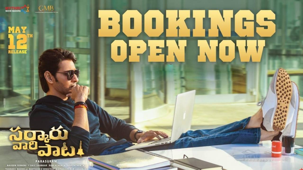 Sarkaru Vaari Paata: సర్కారు వారి పాటకు టీ-సర్కార్ ‘స్పెషల్’ ఆఫర్! Sarkaru Vaari Paata: సర్కారు వారి పాటకు టీ-సర్కార్ ‘స్పెషల్’ ఆఫర్!