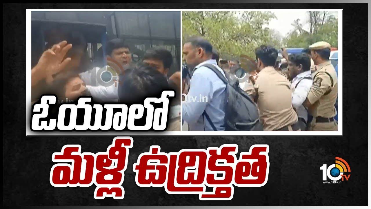 మరోసారి ఓయూలో ఉద్రిక్తత