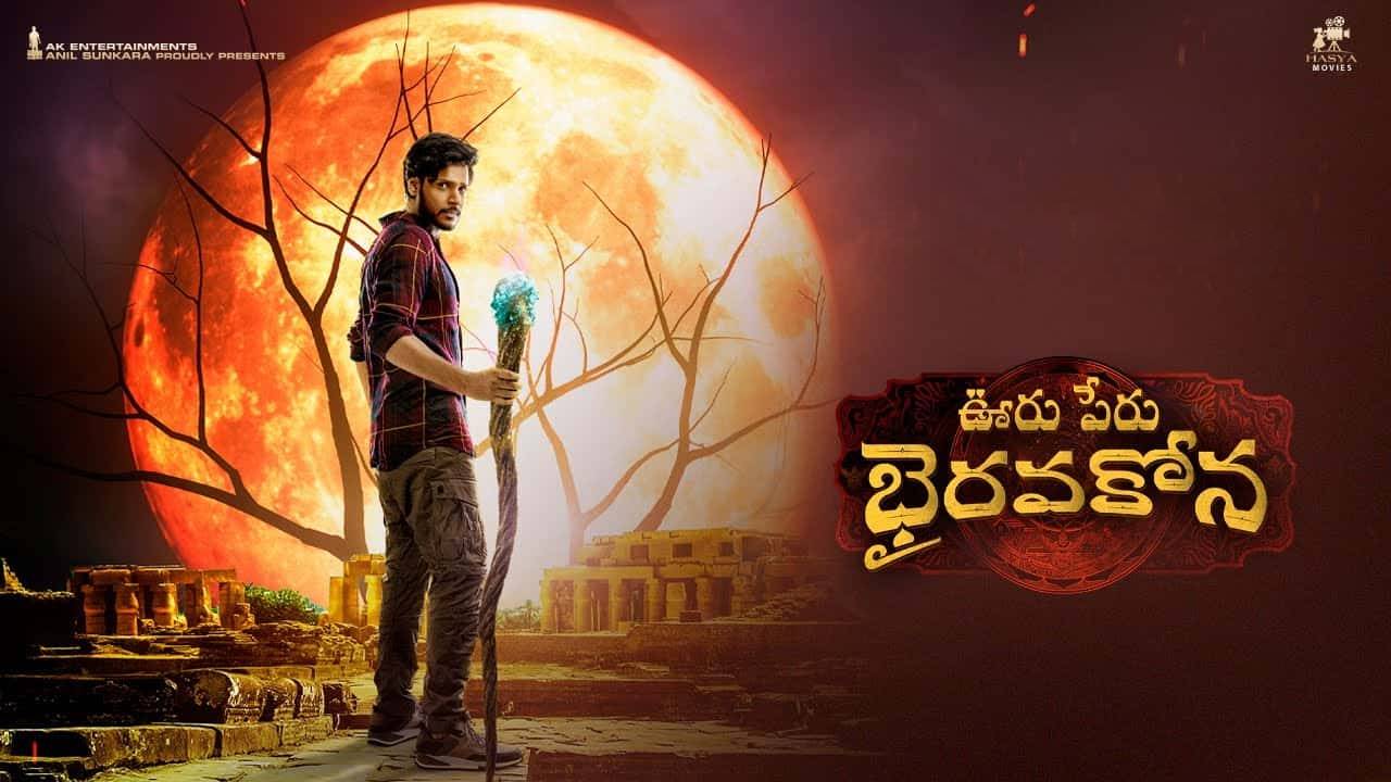 Sundeep Kishan: ‘ఊరుపేరు’తో భయపెడుతున్న హీరో.. ‘భైరవకోన’ రహస్యం ఏమిటో? Sundeep Kishan: ‘ఊరుపేరు’తో భయపెడుతున్న హీరో.. ‘భైరవకోన’ రహస్యం ఏమిటో?