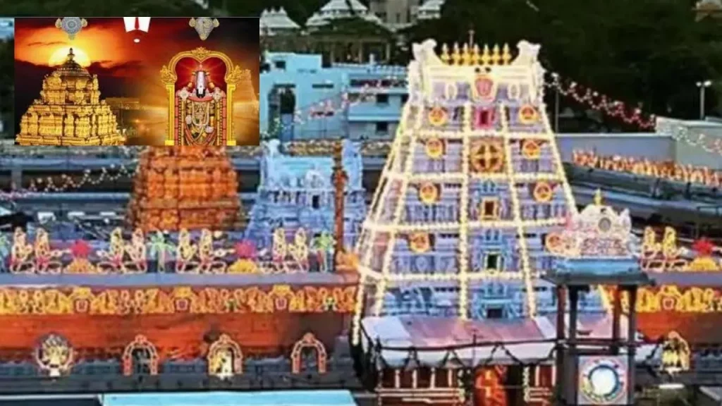 Tirumala