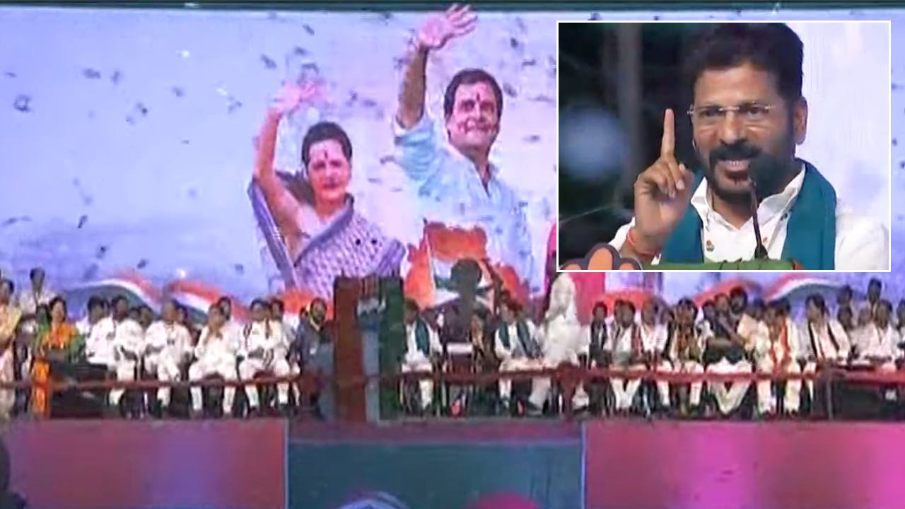 Revanth Reddy : రైతు సంఘర్షణ సభ.. వరంగల్ రైతు డిక్లరేషన్ ప్రకటించిన రేవంత్ రెడ్డి Revanth Reddy : రైతు సంఘర్షణ సభ.. వరంగల్ రైతు డిక్లరేషన్ ప్రకటించిన రేవంత్ రెడ్డి