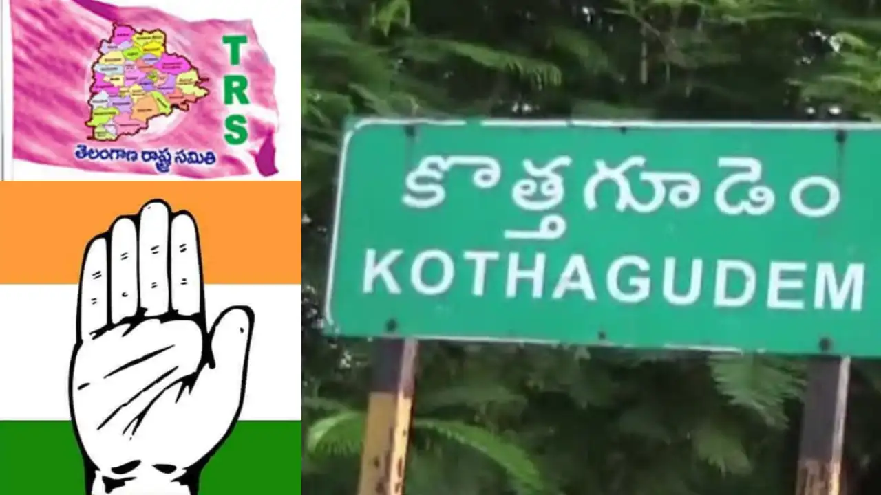 TS Politics : ‘హాట్ సీటు’ గా మారిన కొత్తగూడెం..నిలిచేదెవరు? గెలిచేదెవరు? TS Politics : ‘హాట్ సీటు’ గా మారిన కొత్తగూడెం..నిలిచేదెవరు? గెలిచేదెవరు?