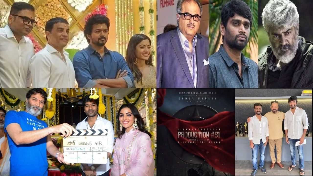 Tamil Star Heroes: తమిళ టాప్ స్టార్స్ అంతా హైదరాబాద్లోనే బస! Tamil Star Heroes: తమిళ టాప్ స్టార్స్ అంతా హైదరాబాద్లోనే బస!