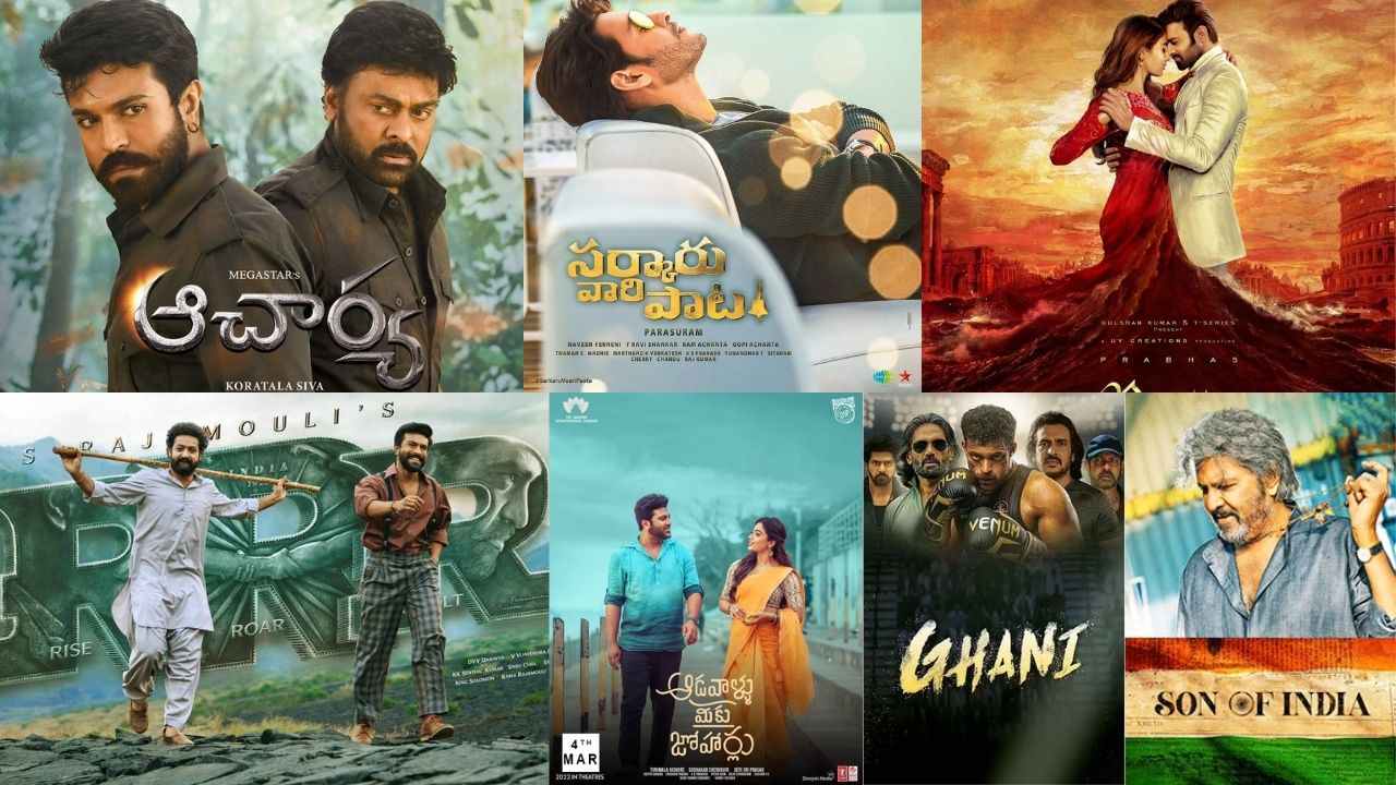 Telugu Movies: ఒకరిపై ఒకరు నెగెటివ్ దుమారం.. బూమ్రాగ్ అవుతున్న సినిమాలు! Telugu Movies: ఒకరిపై ఒకరు నెగెటివ్ దుమారం.. బూమ్రాగ్ అవుతున్న సినిమాలు!