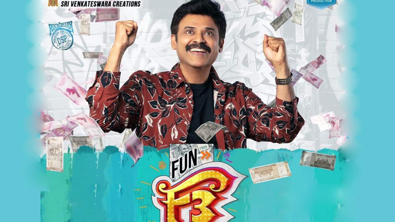 F3: ట్రిపుల్ ఫన్ మాత్రమే కాదు.. ట్రిపుల్ రెమ్యునరేషన్ కూడా! F3: ట్రిపుల్ ఫన్ మాత్రమే కాదు.. ట్రిపుల్ రెమ్యునరేషన్ కూడా!