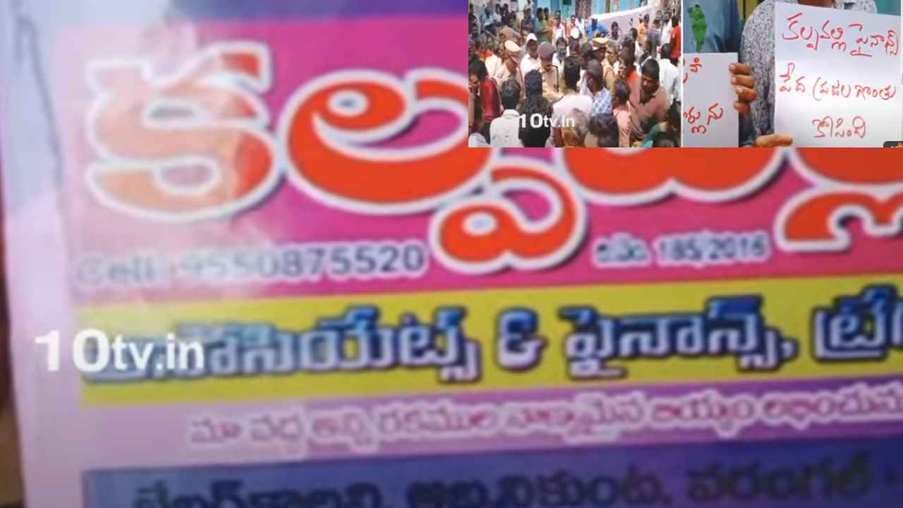 Warangal Chit Fund Fraud : వరంగల్లో ఘరానా మోసం… రూ.40 కోట్లతో చిట్టీ వ్యాపారి ఉడాయింపు Warangal Chit Fund Fraud : వరంగల్లో ఘరానా మోసం… రూ.40 కోట్లతో చిట్టీ వ్యాపారి ఉడాయింపు