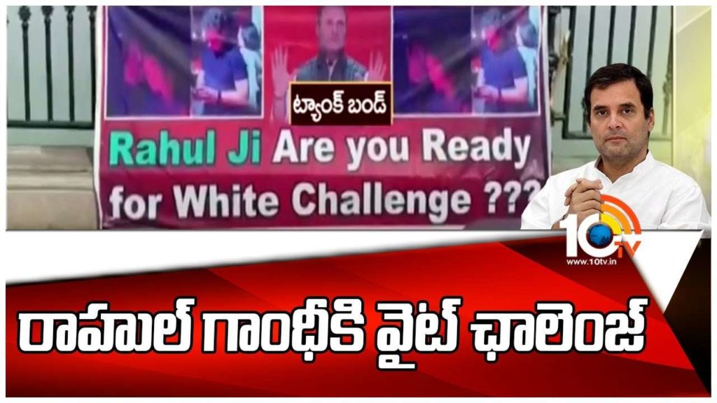 White Challenge To Rahul Gandhi
