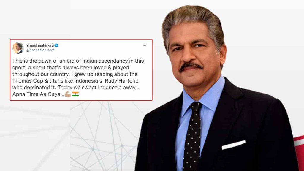 Anand Mahindra