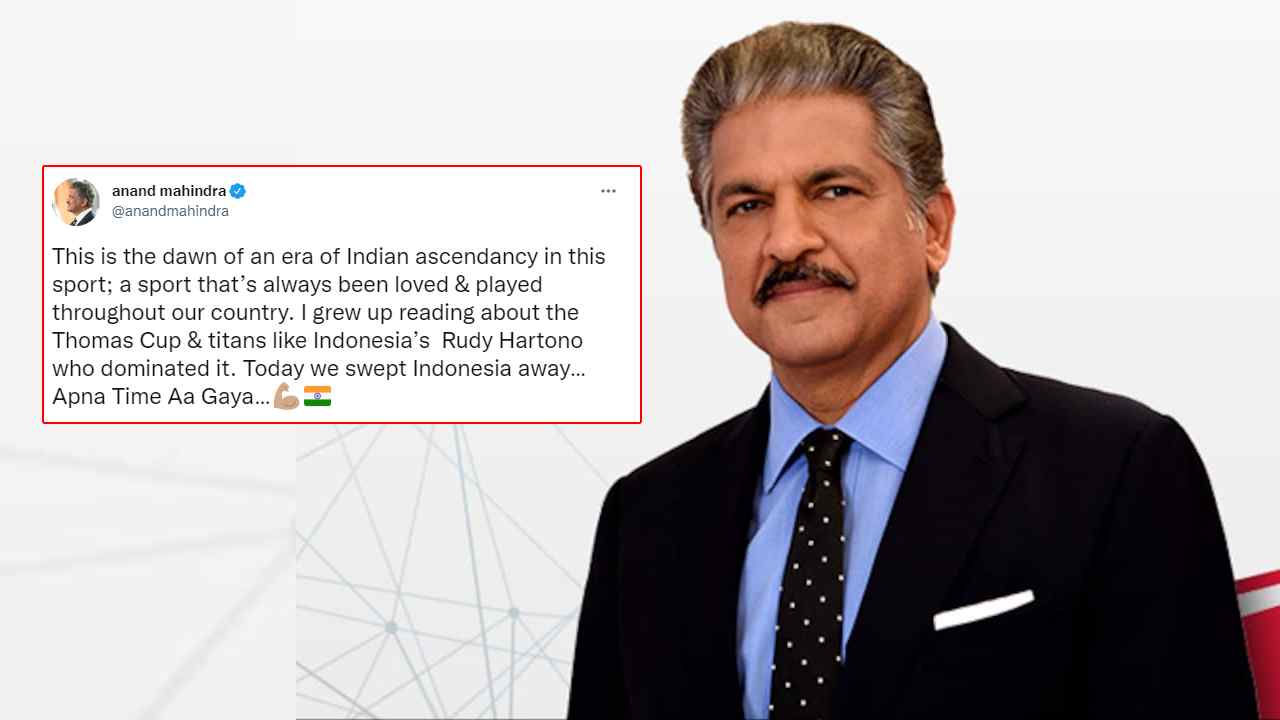 Anand Mahindra: మన టైం వచ్చేసింది – ఆనంద్ మహీంద్రా Anand Mahindra: మన టైం వచ్చేసింది – ఆనంద్ మహీంద్రా