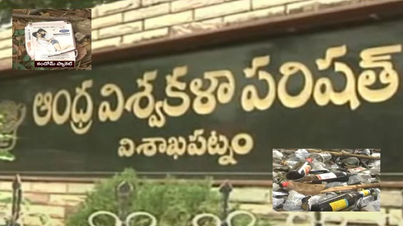 Unscrupulous activities : ఆంధ్రాయూనివర్శిటీలో అసాంఘీక కార్యకలాపాలు Unscrupulous activities : ఆంధ్రాయూనివర్శిటీలో అసాంఘీక కార్యకలాపాలు