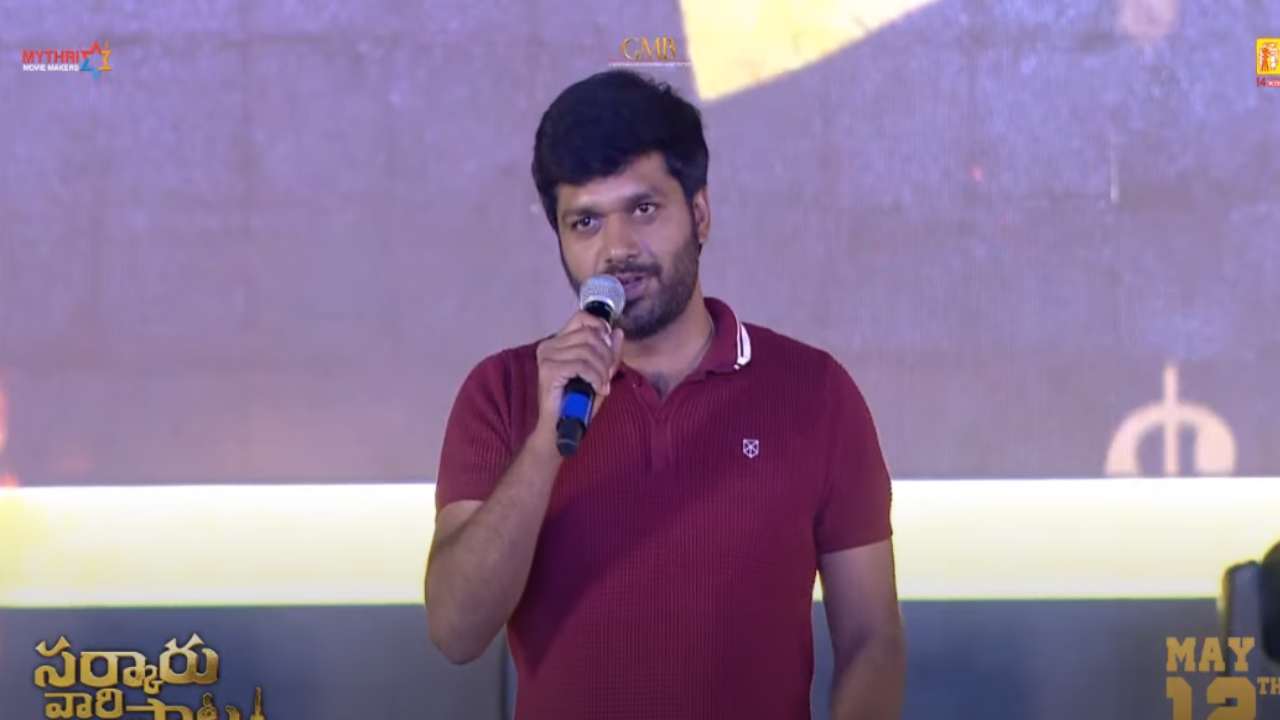 Anil Ravipudi : ఇది సర్కారు వారి పాట కాదు.. మహేష్ వారి పాట.. Anil Ravipudi : ఇది సర్కారు వారి పాట కాదు.. మహేష్ వారి పాట..