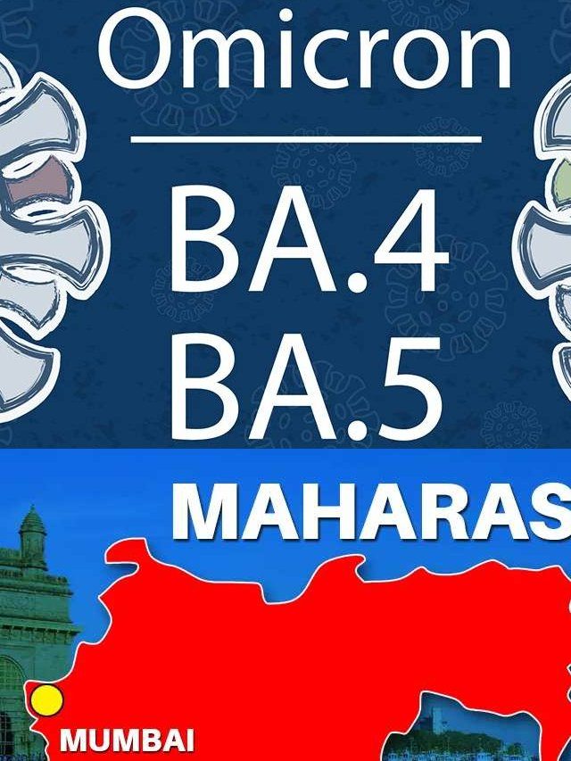 >మహారాష్ట్రలో తొలిసారి ఒమిక్రాన్‌ బీఏ.4, బీఏ.5 కేసులు