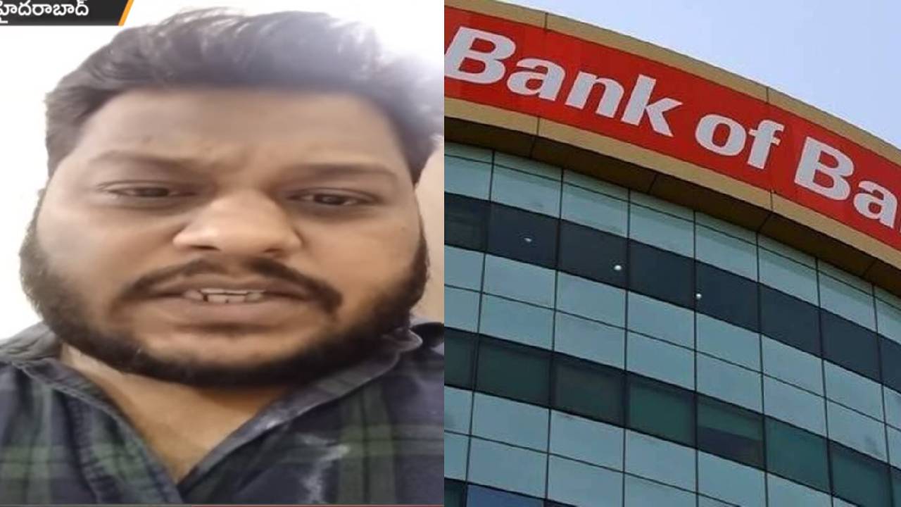 bank of baroda: బ్యాంకు చోరీ కేసులో ట్విస్ట్.. లొంగిపోయిన క్యాషియర్ bank of baroda: బ్యాంకు చోరీ కేసులో ట్విస్ట్.. లొంగిపోయిన క్యాషియర్