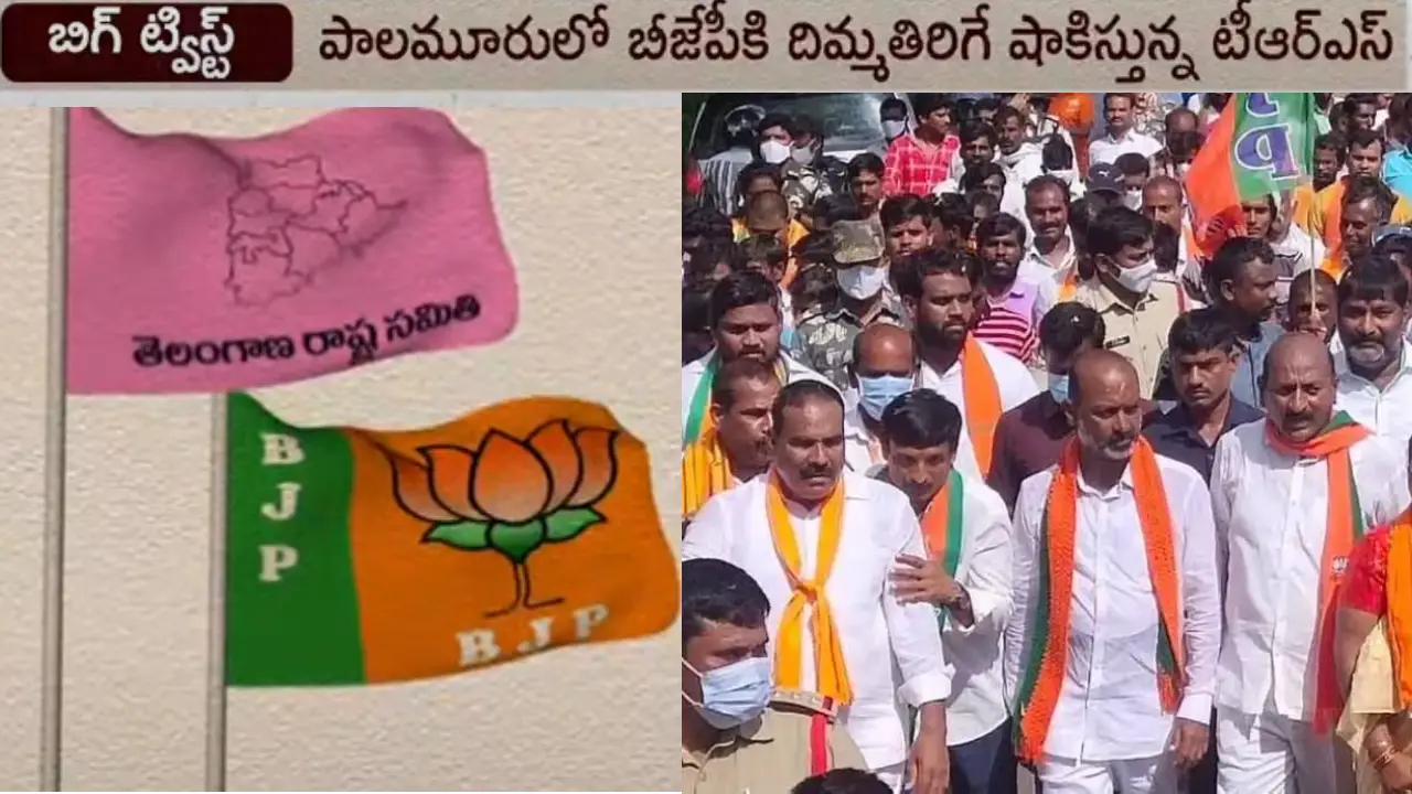 Telangana : బండి పాదయాత్రలో బిగ్ ట్విస్ట్..పాలమూరులో బీజేపీకి దిమ్మతిరిగే షాకిస్తున్న టీఆర్ఎస్ Telangana : బండి పాదయాత్రలో బిగ్ ట్విస్ట్..పాలమూరులో బీజేపీకి దిమ్మతిరిగే షాకిస్తున్న టీఆర్ఎస్