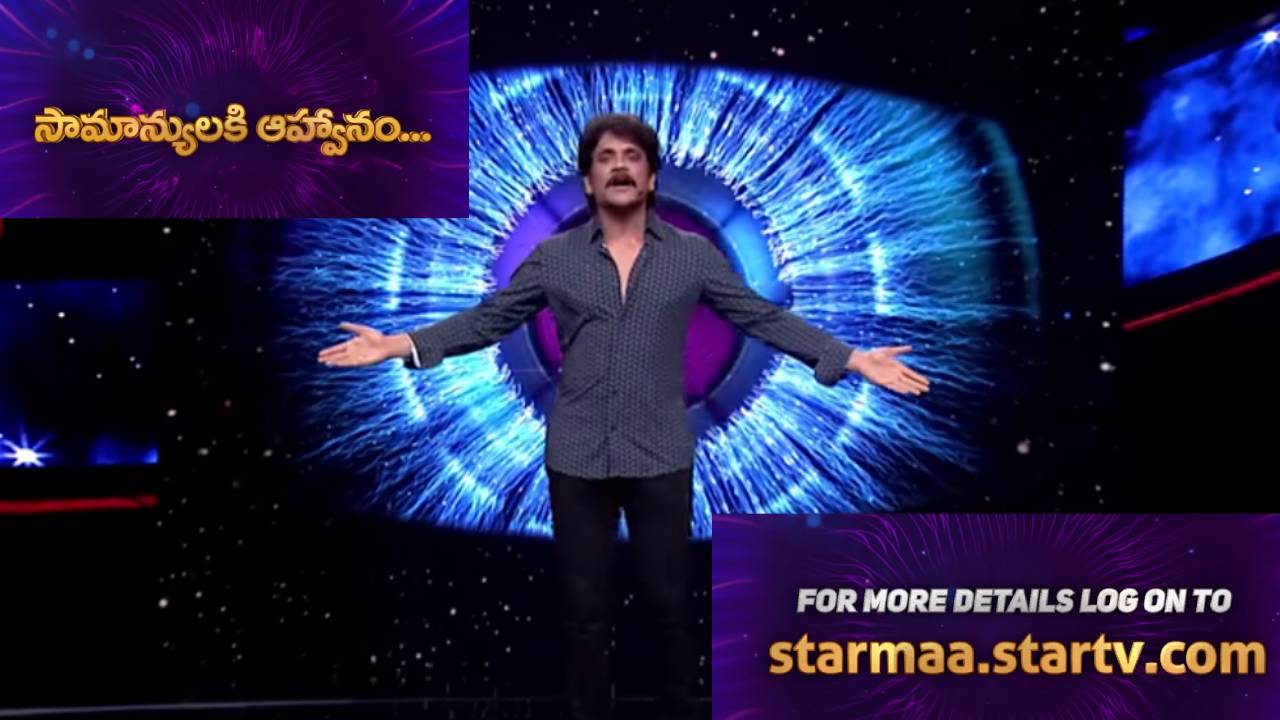 BiggBoss 6 : బిగ్బాస్ 6లో మీరు కూడా పాల్గొనాలనుకుంటున్నారా?? BiggBoss 6 : బిగ్బాస్ 6లో మీరు కూడా పాల్గొనాలనుకుంటున్నారా??