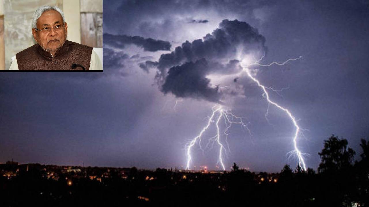 Lightning Strikes: బీహార్లో పిడుగు పాటుకు గురై 33 మంది మృతి: విచారం వ్యక్తం చేసిన ప్రధాని మోదీ Lightning Strikes: బీహార్లో పిడుగు పాటుకు గురై 33 మంది మృతి: విచారం వ్యక్తం చేసిన ప్రధాని మోదీ