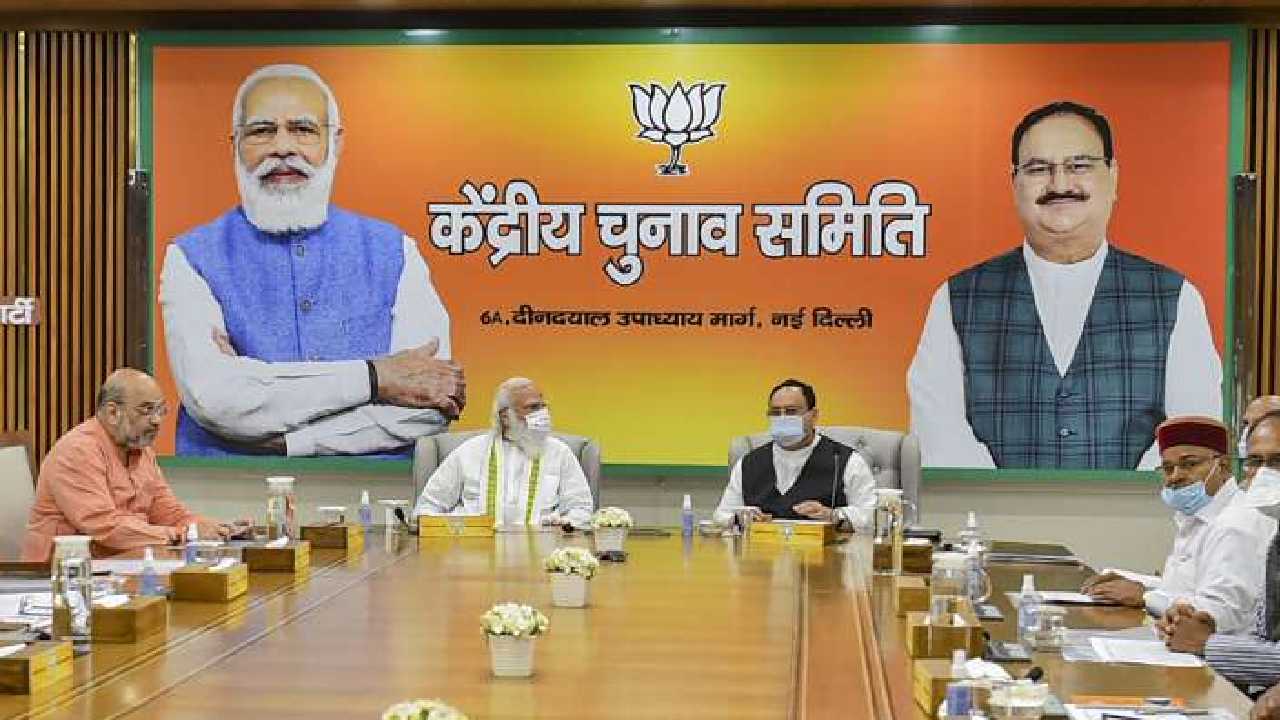BJP Supremacy: దేశ వ్యాప్తంగా ప్రజల్లోకి వెళ్లేందుకు బీజేపీ బ్లూ ప్రింట్ సిద్ధం: పార్టీ ఉన్నత స్థాయి సమావేశం BJP Supremacy: దేశ వ్యాప్తంగా ప్రజల్లోకి వెళ్లేందుకు బీజేపీ బ్లూ ప్రింట్ సిద్ధం: పార్టీ ఉన్నత స్థాయి సమావేశం
