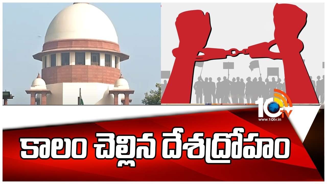 దేశద్రోహ చట్టంపై అఫిడవిట్‎కు మరోసారి గడువు కోరిన కేంద్రం