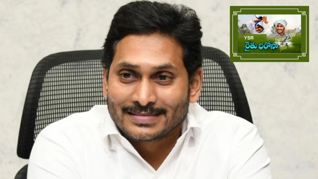 CM Jagan : నేడు ఏలూరు జిల్లాలో సీఎం జగన్ పర్యటన..రైతు భరోసా నిధులను విడుదల చేయనున్న సీఎం CM Jagan : నేడు ఏలూరు జిల్లాలో సీఎం జగన్ పర్యటన..రైతు భరోసా నిధులను విడుదల చేయనున్న సీఎం