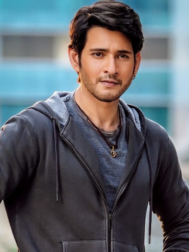 >మహేష్ బాబు రిజెక్ట్ చేసిన 10 బ్లాక్‌బస్టర్ చిత్రాలు ఇవే!