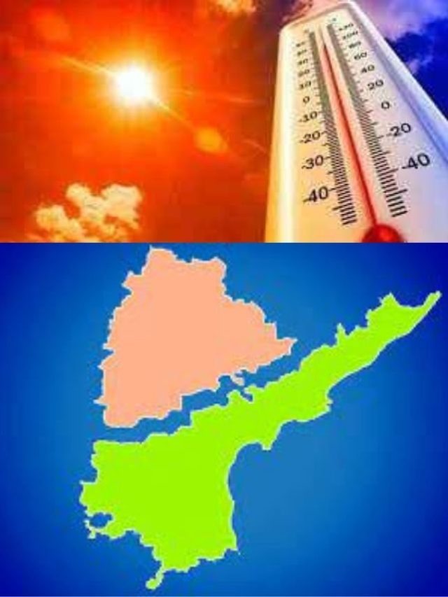 >తెలుగు రాష్ట్రాల్లో మండుతున్న ఎండలు