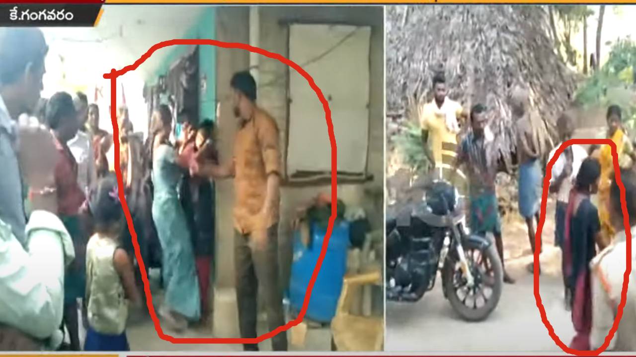 Extramarital Affair: కొడుకు బండారం బయటపెట్టిన తల్లి: భర్తను, ప్రియురాలిని చితకబాదిన భార్య Extramarital Affair: కొడుకు బండారం బయటపెట్టిన తల్లి: భర్తను, ప్రియురాలిని చితకబాదిన భార్య