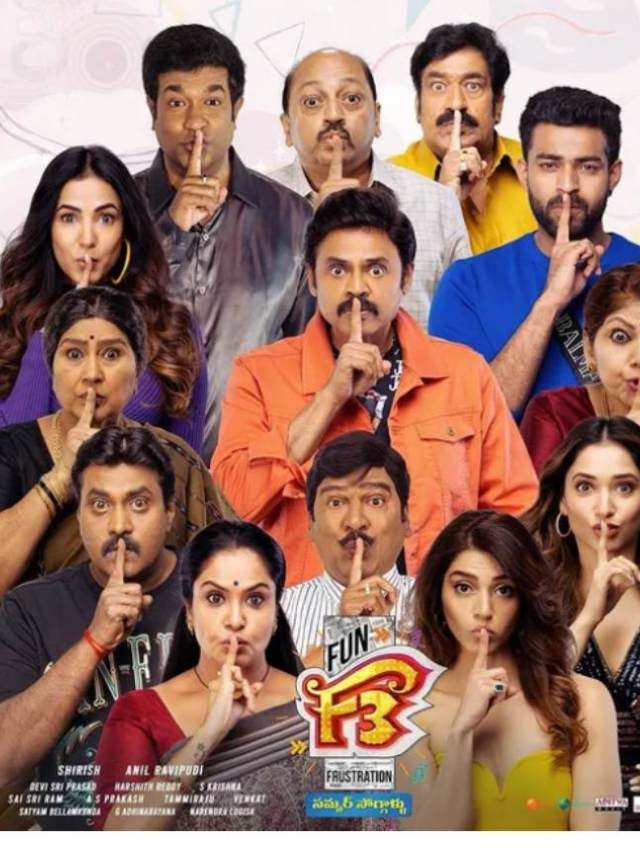 >F3 సినిమాలో ఎవరెవరు ఎంత రెమ్యునరేషన్ తీసుకున్నారో తెలుసా??