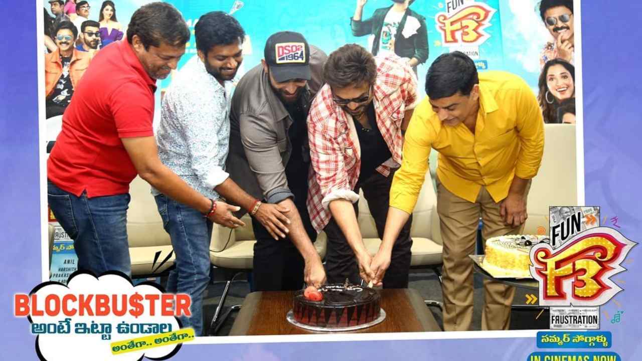 Venkatesh-Varun Tej : F3 మూవీ సక్సెస్ సెలబ్రేషన్స్