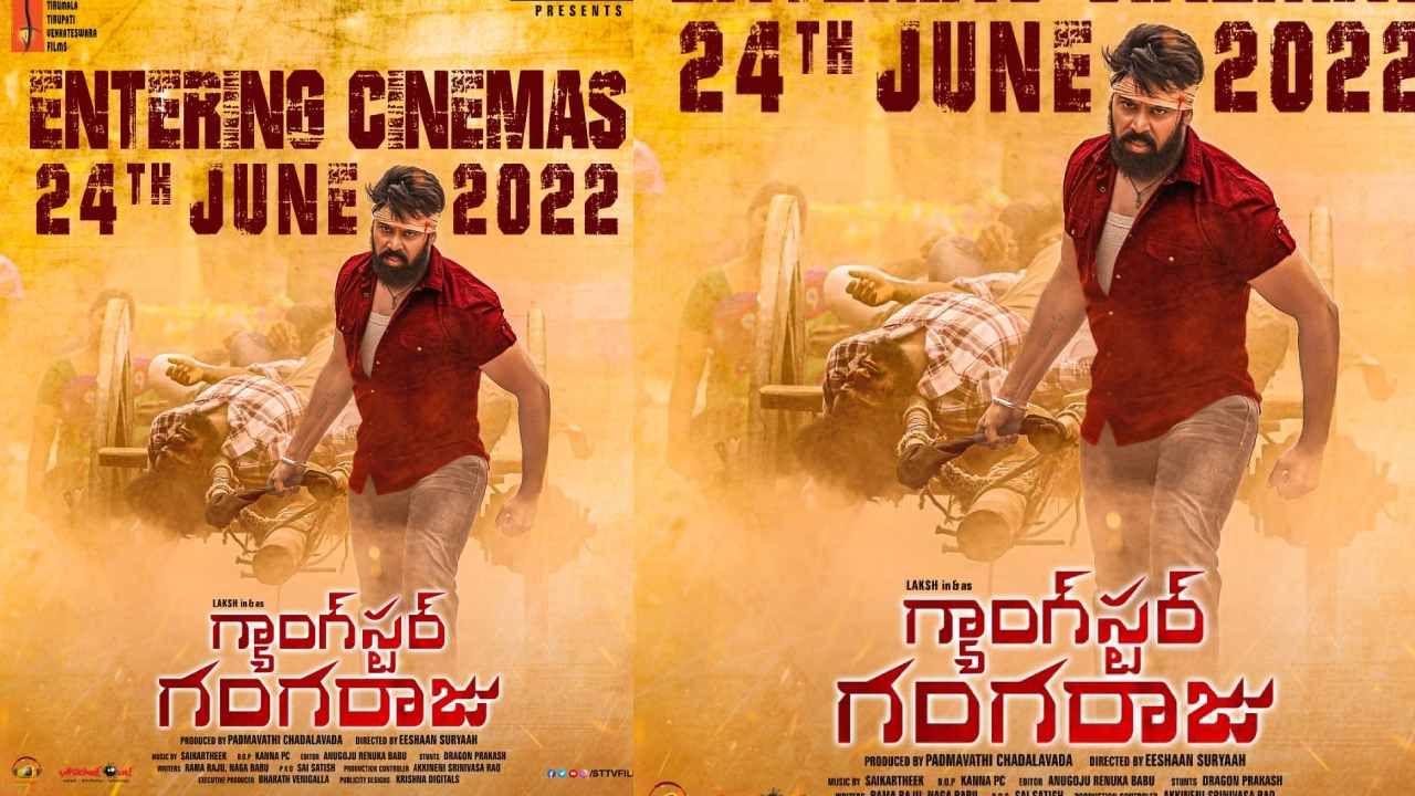 Gangster Gangaraju : తెలుగు, తమిళ్ లో గ్యాంగ్స్టర్ గంగరాజు వచ్చేస్తున్నాడు.. Gangster Gangaraju : తెలుగు, తమిళ్ లో గ్యాంగ్స్టర్ గంగరాజు వచ్చేస్తున్నాడు..