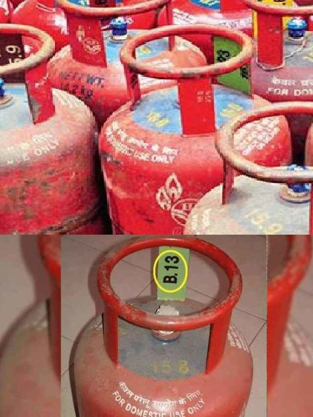 >గ్యాస్ సిలిండర్ ఎక్స్‌పైరీ.. ఇలా తెలుసుకోండి..