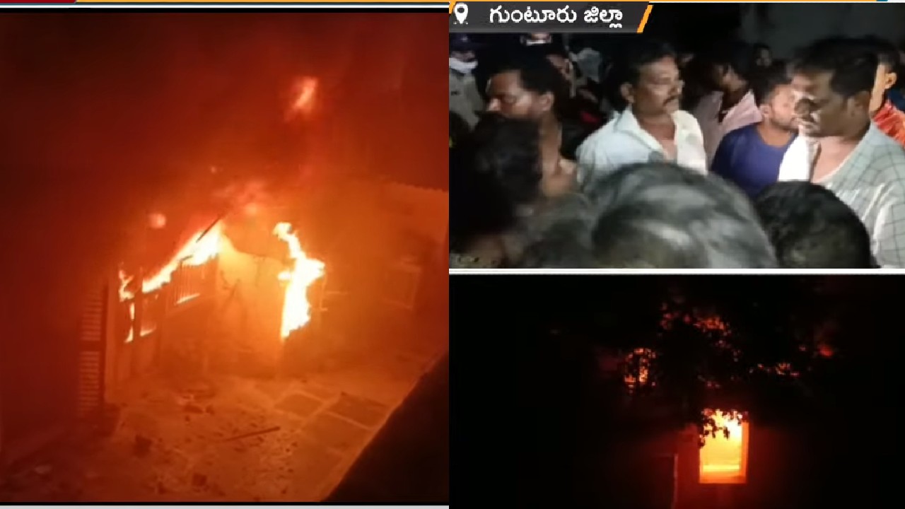 Fire Accident: కొంపముంచిన కొవ్వొత్తులు: తెనాలి పరిధిలో మూడు అగ్నిప్రమాదాలు Fire Accident: కొంపముంచిన కొవ్వొత్తులు: తెనాలి పరిధిలో మూడు అగ్నిప్రమాదాలు