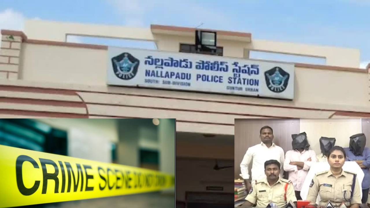Guntur Murder: ఇడ్లి ఇస్తే విసిరేశాడంటూ బిచ్చగాడిని హత్య చేసిన ముగ్గురు వ్యక్తులు అరెస్ట్ Guntur Murder: ఇడ్లి ఇస్తే విసిరేశాడంటూ బిచ్చగాడిని హత్య చేసిన ముగ్గురు వ్యక్తులు అరెస్ట్