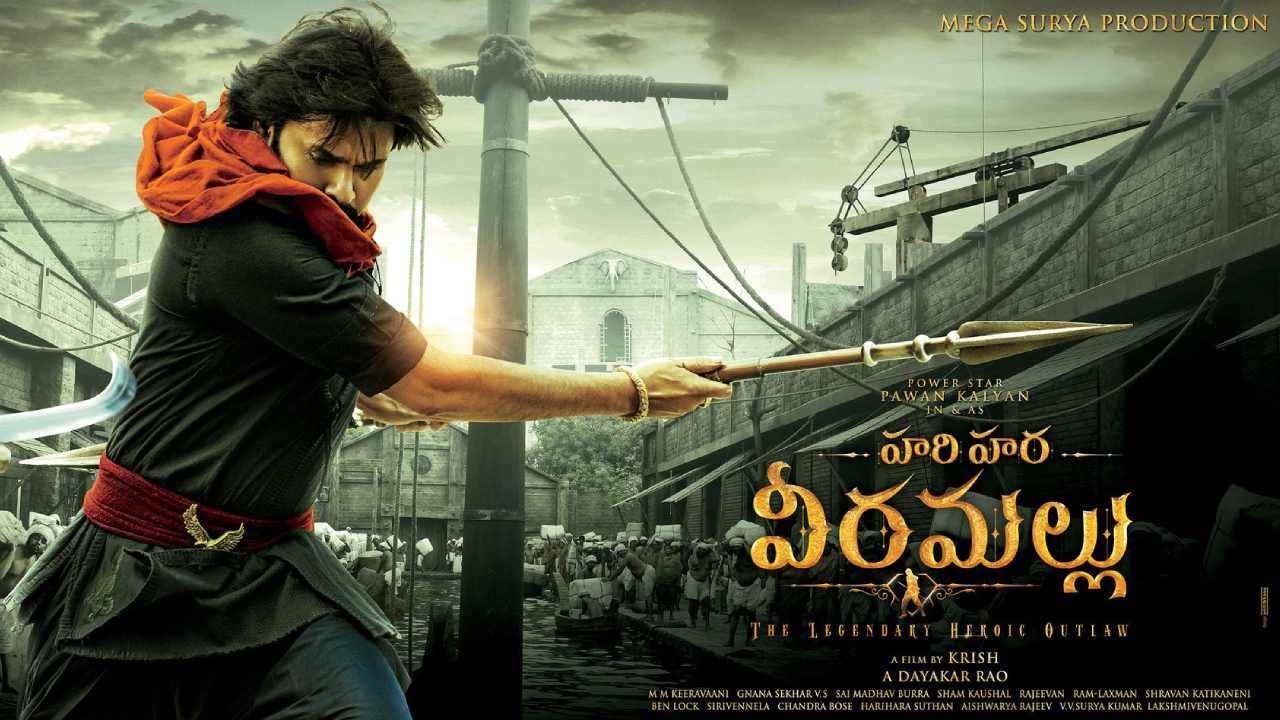 Pawan Kalyan : హరిహర వీరమల్లు ఏమైంది?? షూటింగ్ ఎప్పుడు?? Pawan Kalyan : హరిహర వీరమల్లు ఏమైంది?? షూటింగ్ ఎప్పుడు??