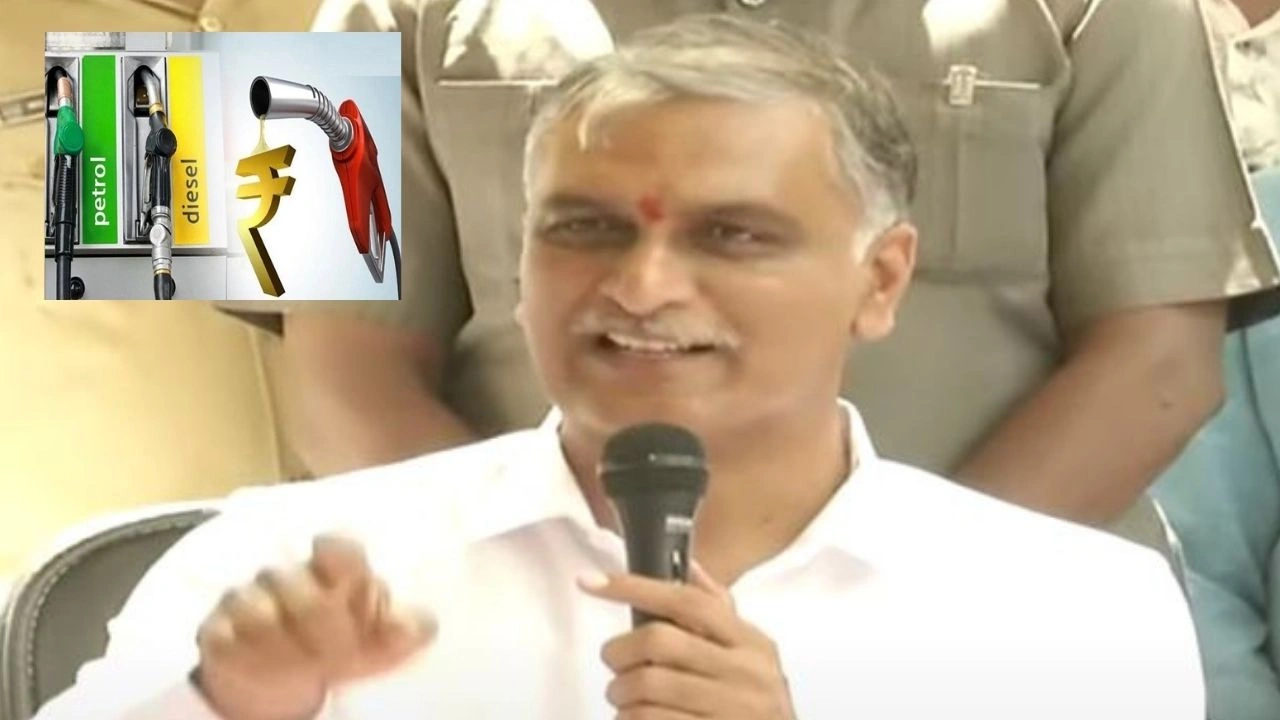 Minister Harish Rao : పెట్రోల్ పై పెంచింది బారాణా..తగ్గించింది చారాణా : మంత్రి హరీష్ రావు Minister Harish Rao : పెట్రోల్ పై పెంచింది బారాణా..తగ్గించింది చారాణా : మంత్రి హరీష్ రావు