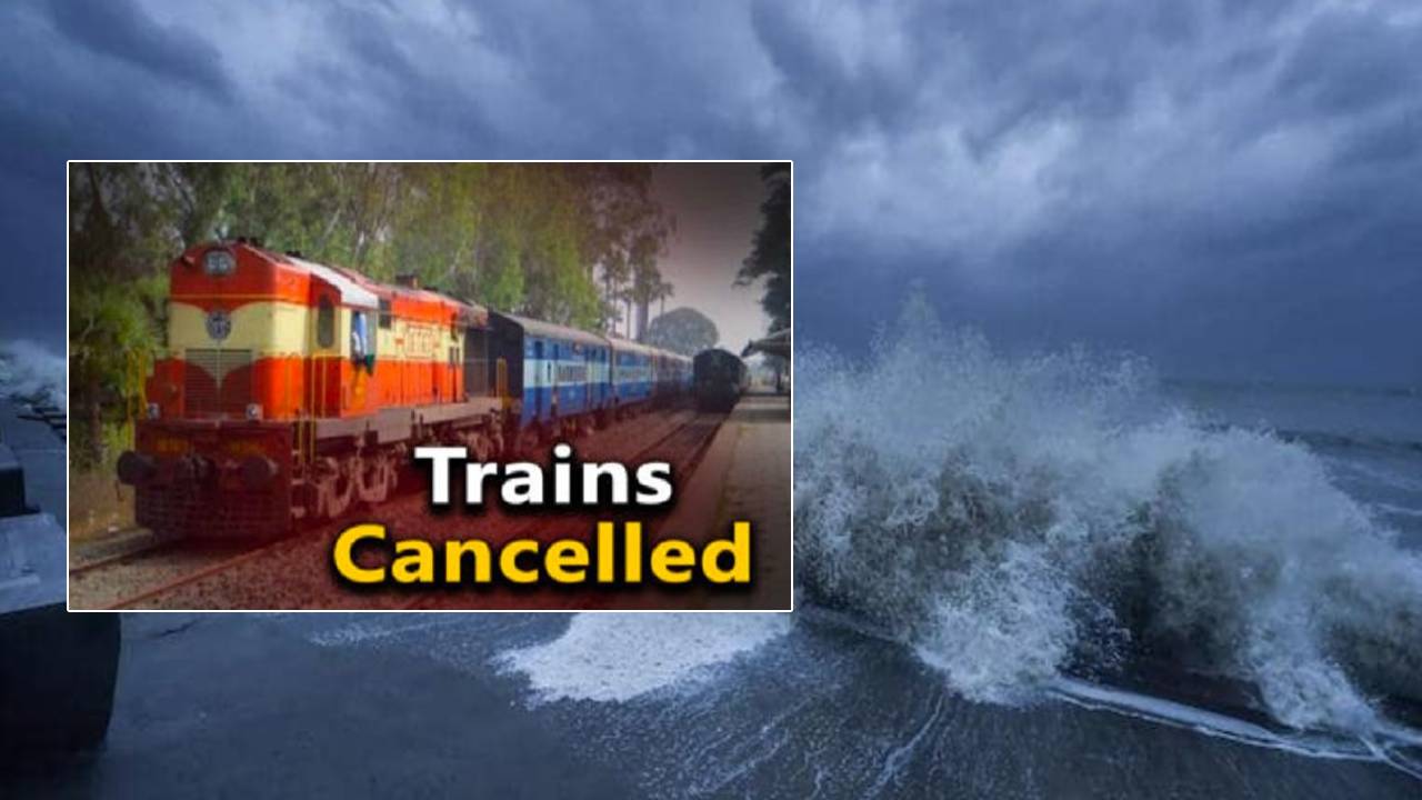 Asani Cyclone: అసని ఎఫెక్ట్.. 37రైళ్లు రద్దు చేసిన రైల్వే శాఖ Asani Cyclone: అసని ఎఫెక్ట్.. 37రైళ్లు రద్దు చేసిన రైల్వే శాఖ